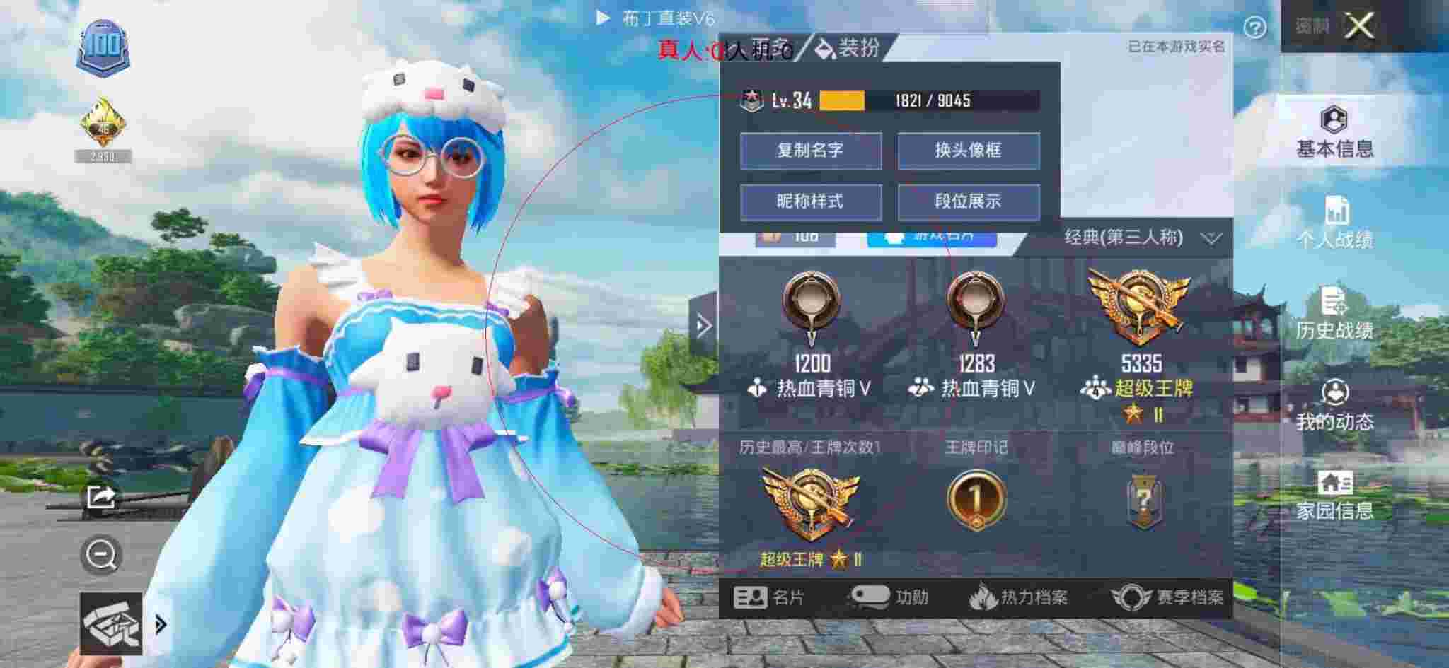 和平精英透视自瞄 - 和平精英pc端外挂万恶的刘海屏辅助预览图
